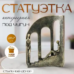 Фигурка полистоун Фигурка полистоун
