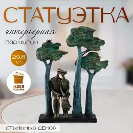 Фигурка полистоун Фигурка полистоун
