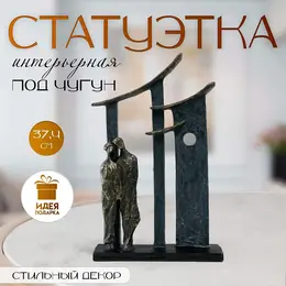Фигурка полистоун Фигурка полистоун
