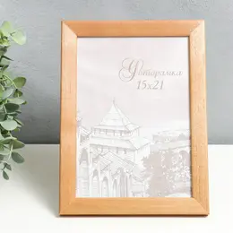 Фоторамка для фото 15×21 см bridgeport, сосна, (пластиковый экран), дуб Фоторамка для фото 15×21 см bridgeport, сосна, (пластиковый экран), дуб