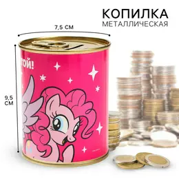 Копилка металлическая, 9,5 см х 7,5 см х 7,5 см