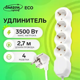 Удлинитель eco, 4 розетки, 2.7 м, 16 а, 3500 вт, пвс 3×1 мм2, с заземлением