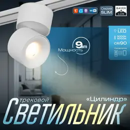 Светильник трековый slim Светильник трековый slim