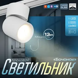Светильник трековый slim Светильник трековый slim