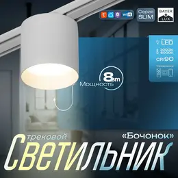 Светильник трековый slim Светильник трековый slim