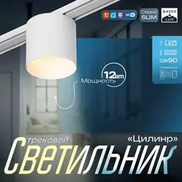 Светильник трековый slim Светильник трековый slim