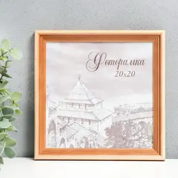 Фоторамка для фото 20×20 см bountiful, сосна, (пластиковый экран) Фоторамка для фото 20×20 см bountiful, сосна, (пластиковый экран)