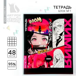 Тетрадь в клетку, предметная, 48 л., на скрепке, а5
