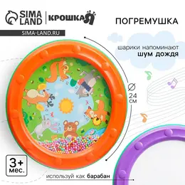 Погремушка