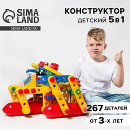 Конструктор пластиковый Конструктор пластиковый