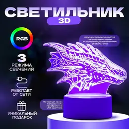 Светильник 3d
