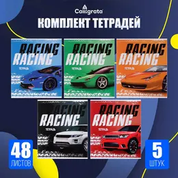 Набор тетрадей 48 листов в клетку, racing defender, обложка мелованная бумага, серые листы, 5 шт.