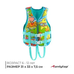 Жилет для плавания , р. xs, 6 - 12 лет, 25-40 кг