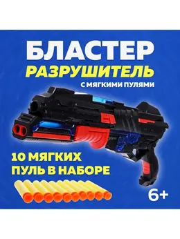 Бластер