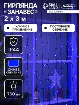 Гирлянда Гирлянда