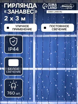 Гирлянда