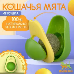 Игрушка для кошек с кошачьей мятой
