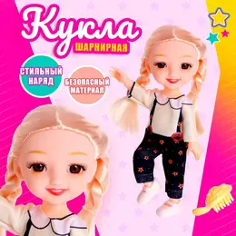 Кукла модная шарнирная