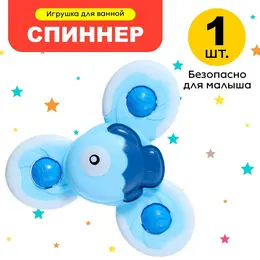 Спиннер для ванной Спиннер для ванной