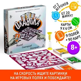 Настольная игра на скорость