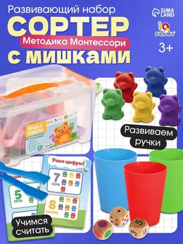 Развивающий набор Развивающий набор