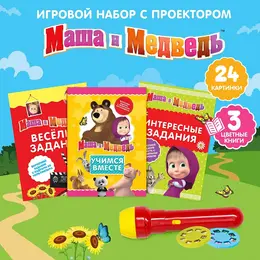 Игровой набор с проектором и 3 книжки, свет,