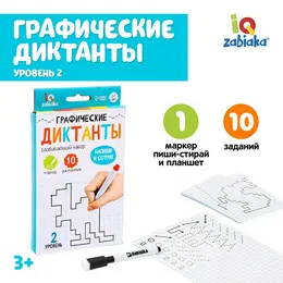 Набор пиши-стирай