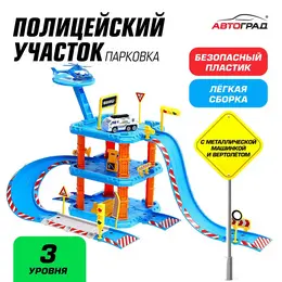 Парковка