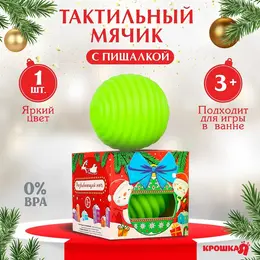 Развивающий тактильный мячик