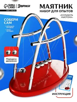 Набор для опытов