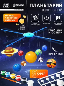 Набор для опытов