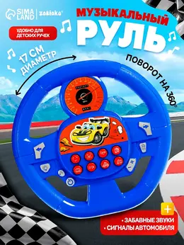 Музыкальная игрушка Музыкальная игрушка