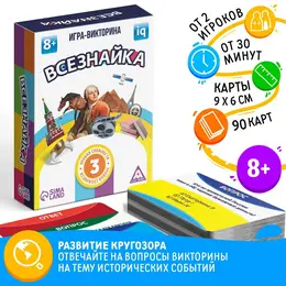 Настольная игра-викторина Настольная игра-викторина