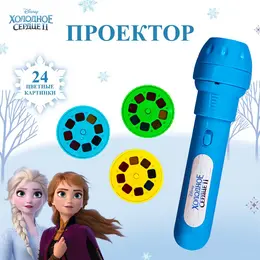 Проектор-фонарик
