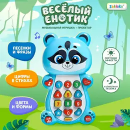 Музыкальная игрушка