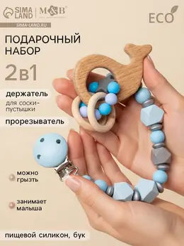 Подарочный набор m&b