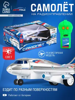Самолет на радиоуправлении Самолет на радиоуправлении