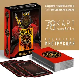 Таро Таро