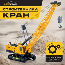 Кран