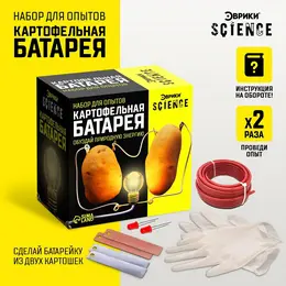 Набор для опытов Набор для опытов
