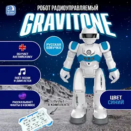 Робот на пульте управления gravitone, радиоуправление, интерактивный, русское озвучивание, цвет синий