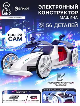 Электронный конструктор
