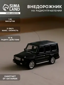 Машина радиоуправляемая Машина радиоуправляемая
