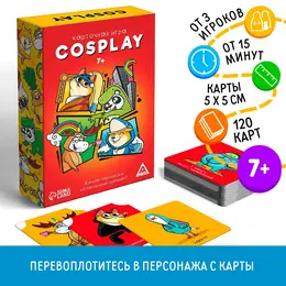 Настольная игра на объяснение слов cosplay, 120 карт, 7+
