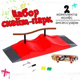 Набор скейт-парк