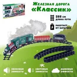 Железная дорога Железная дорога