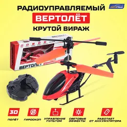 Вертолет радиоуправляемый Вертолет радиоуправляемый