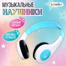 Музыкальные наушники , звуковые эффекты Музыкальные наушники , звуковые эффекты