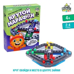 Настольная игра ходилка - бродилка для детей