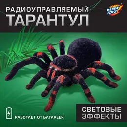 Паук радиоуправляемый